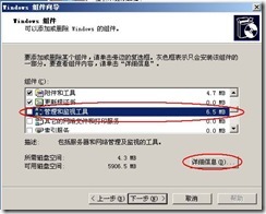 server2003-常用监控工具详解_职场_22