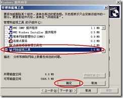 server2003-常用监控工具详解_职场_23