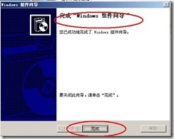 server2003-常用监控工具详解_职场_25