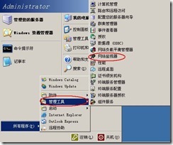 server2003-常用监控工具详解_休闲_26