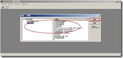 server2003-常用监控工具详解_详解_28