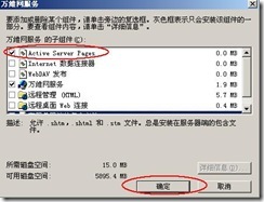 UltraVNC远程控制软件相关使用配置方法详解（附图）_附图_25