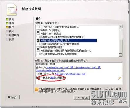 exchange2010系列（七）邮件审阅功能_审阅_06