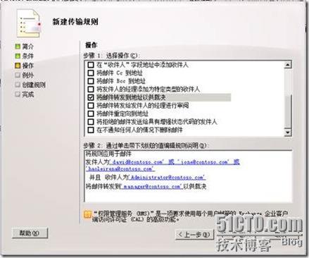 exchange2010系列（七）邮件审阅功能_邮件_07