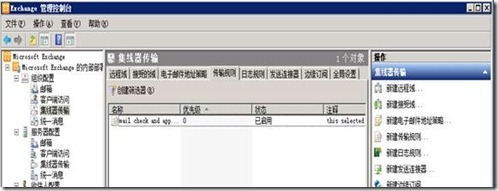 exchange2010系列（七）邮件审阅功能_邮件_08