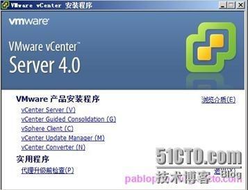 VMware Guided Consolidation_休闲_03