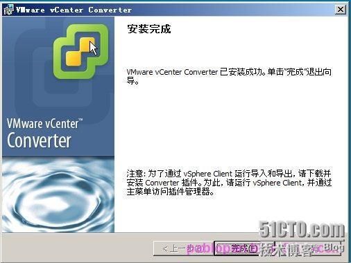 VMware Guided Consolidation_VMware_07