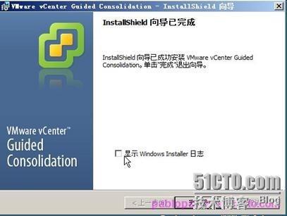 VMware Guided Consolidation_职场_11