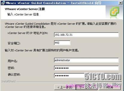 VMware Guided Consolidation_休闲_09