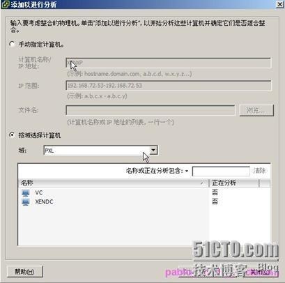 VMware Guided Consolidation_职场_15