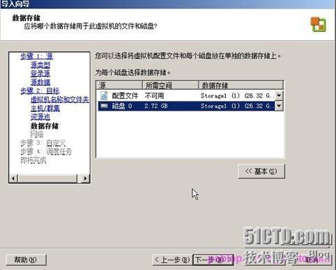 VMware Guided Consolidation_休闲_20