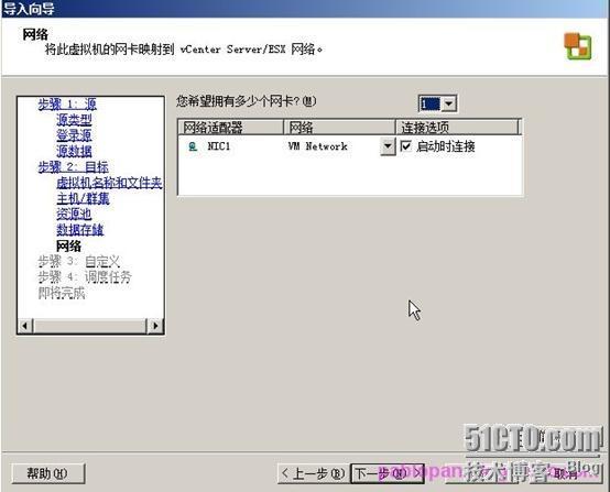 VMware Guided Consolidation_休闲_21