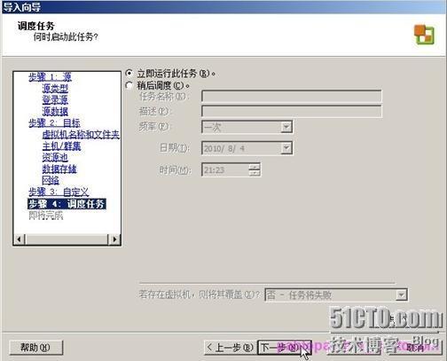 VMware Guided Consolidation_休闲_22