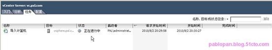 VMware Guided Consolidation_休闲_30