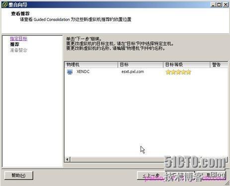 VMware Guided Consolidation_职场_28