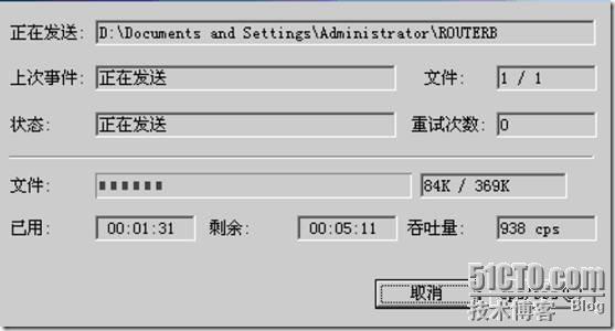 实验四、路由器的文件维护_维护_04