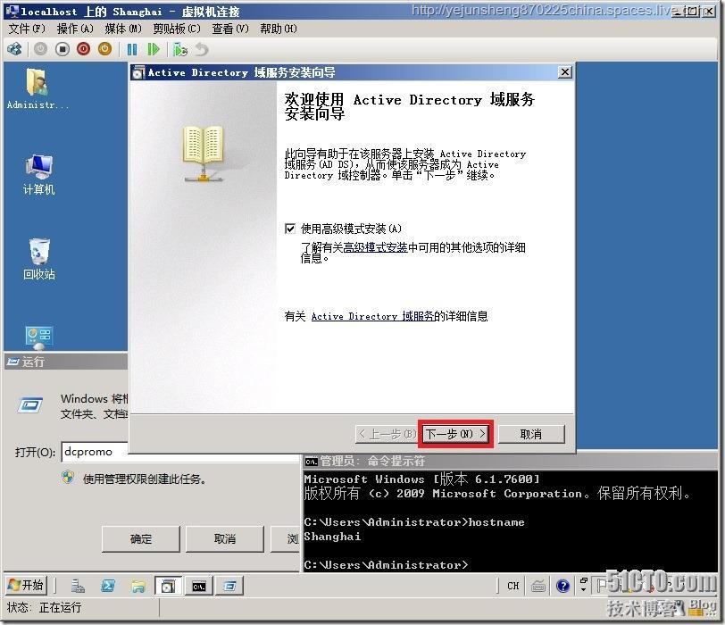 在单森林多域树环境中部署Exchange Server 2010_部署