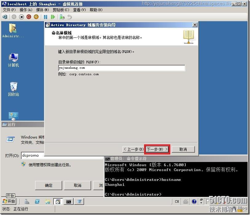 在单森林多域树环境中部署Exchange Server 2010_部署_03