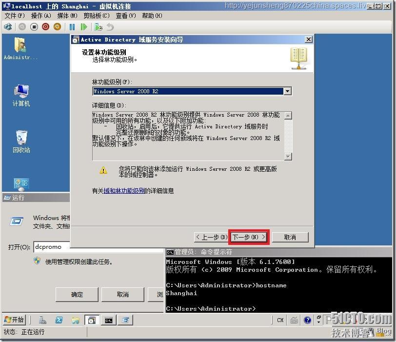 在单森林多域树环境中部署Exchange Server 2010_部署_05