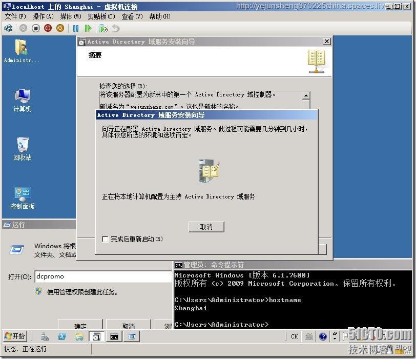 在单森林多域树环境中部署Exchange Server 2010_Exchange_10