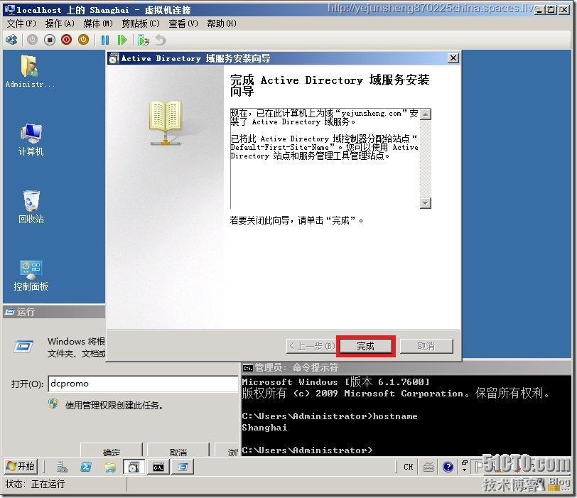 在单森林多域树环境中部署Exchange Server 2010_Server_11