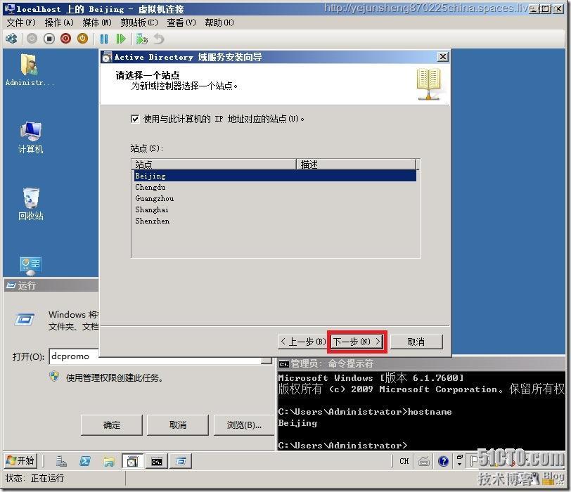 在单森林多域树环境中部署Exchange Server 2010_环境_16