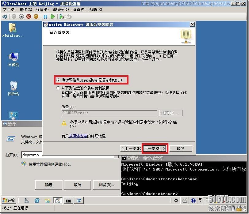 在单森林多域树环境中部署Exchange Server 2010_单森林_18