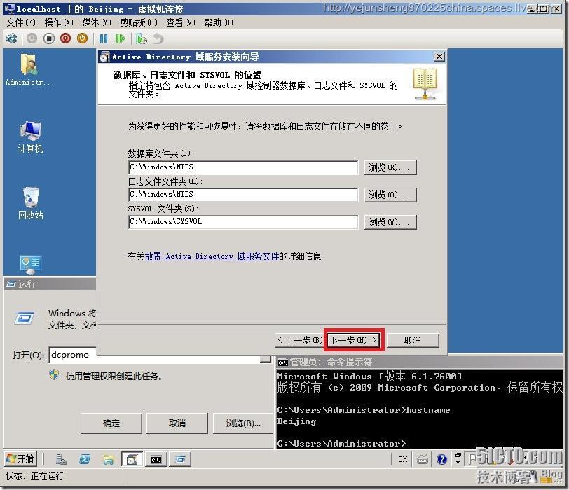 在单森林多域树环境中部署Exchange Server 2010_Exchange_20