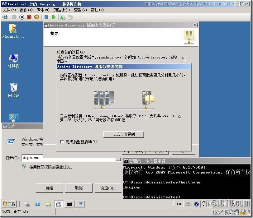 在单森林多域树环境中部署Exchange Server 2010_环境_23