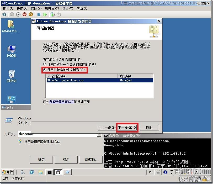 在单森林多域树环境中部署Exchange Server 2010_环境_31