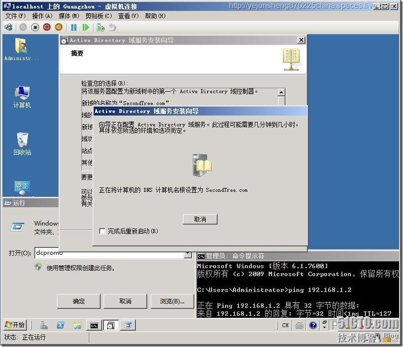 在单森林多域树环境中部署Exchange Server 2010_部署_33