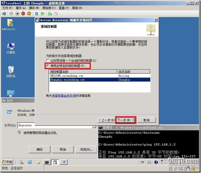 在单森林多域树环境中部署Exchange Server 2010_部署_41