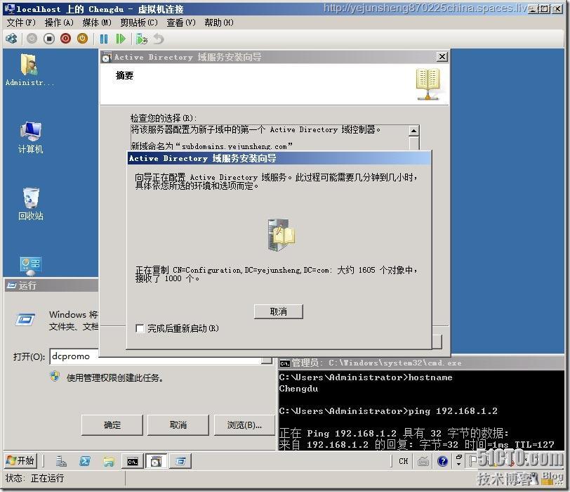 在单森林多域树环境中部署Exchange Server 2010_环境_43