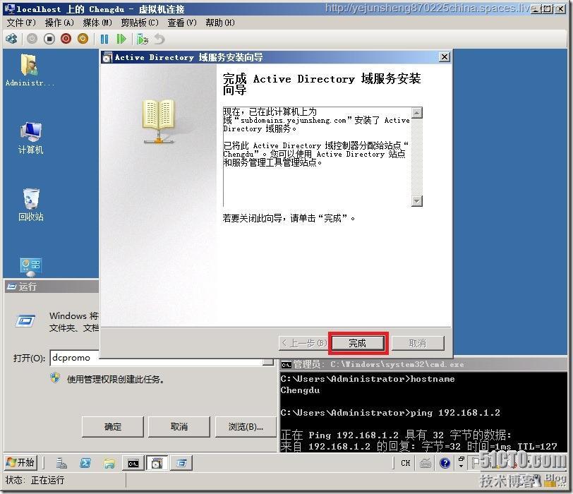 在单森林多域树环境中部署Exchange Server 2010_Exchange_44