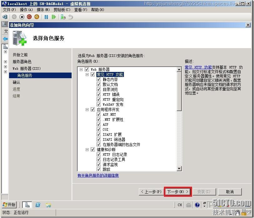 在单森林多域树环境中部署Exchange Server 2010_单森林_46