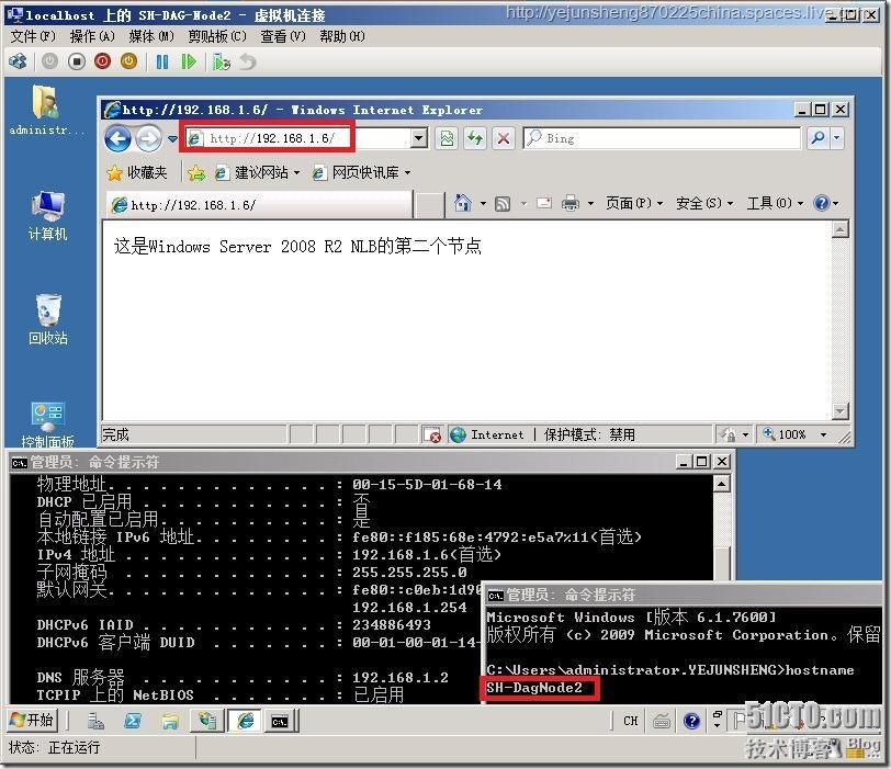 在单森林多域树环境中部署Exchange Server 2010_Server_48