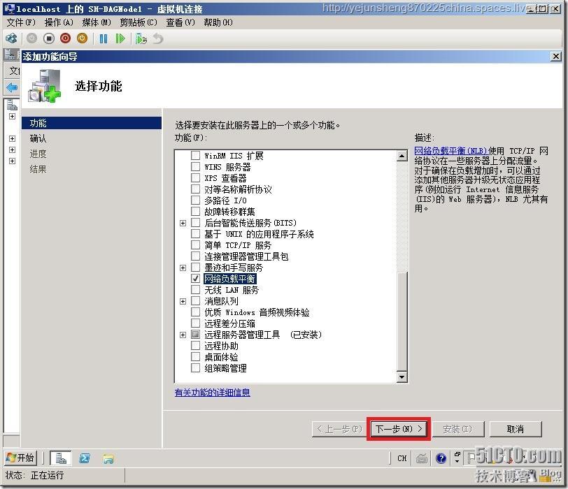 在单森林多域树环境中部署Exchange Server 2010_环境_49