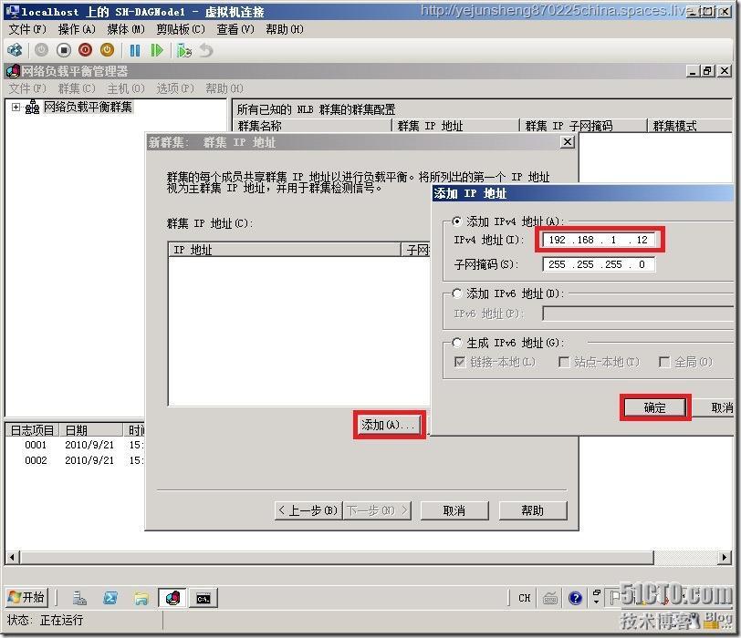 在单森林多域树环境中部署Exchange Server 2010_部署_51