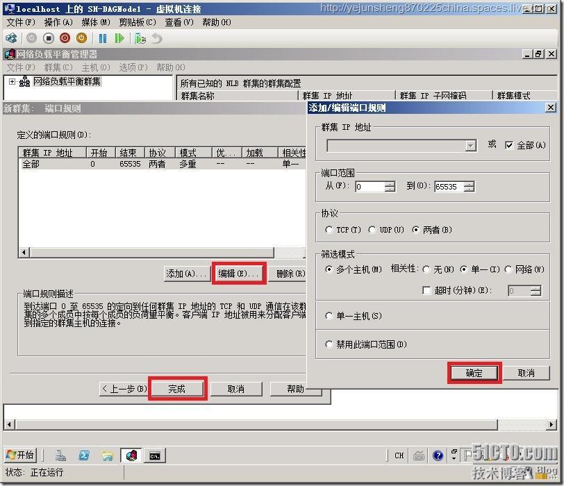 在单森林多域树环境中部署Exchange Server 2010_Exchange_53