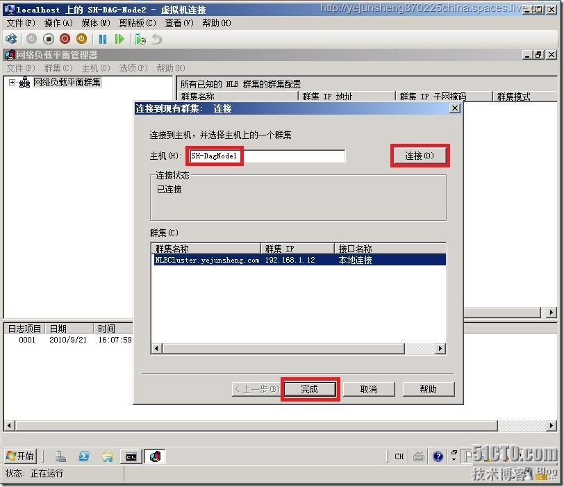 在单森林多域树环境中部署Exchange Server 2010_环境_54