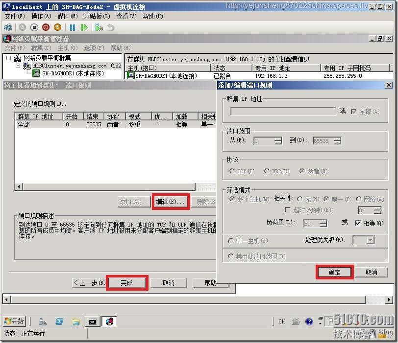 在单森林多域树环境中部署Exchange Server 2010_单森林_58