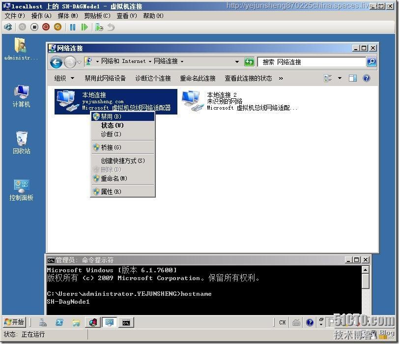 在单森林多域树环境中部署Exchange Server 2010_部署_61