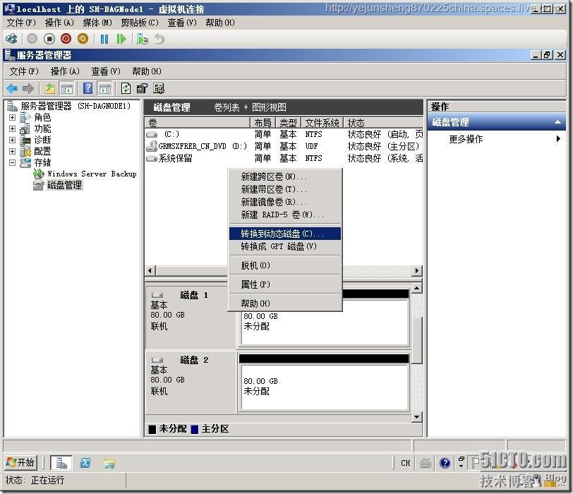 在单森林多域树环境中部署Exchange Server 2010_单森林_63