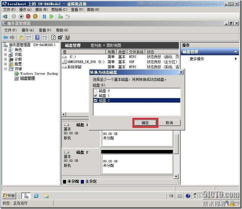 在单森林多域树环境中部署Exchange Server 2010_Exchange_64