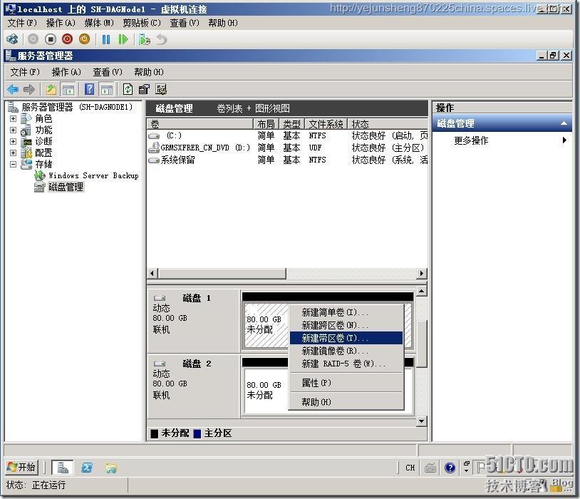 在单森林多域树环境中部署Exchange Server 2010_Server_65