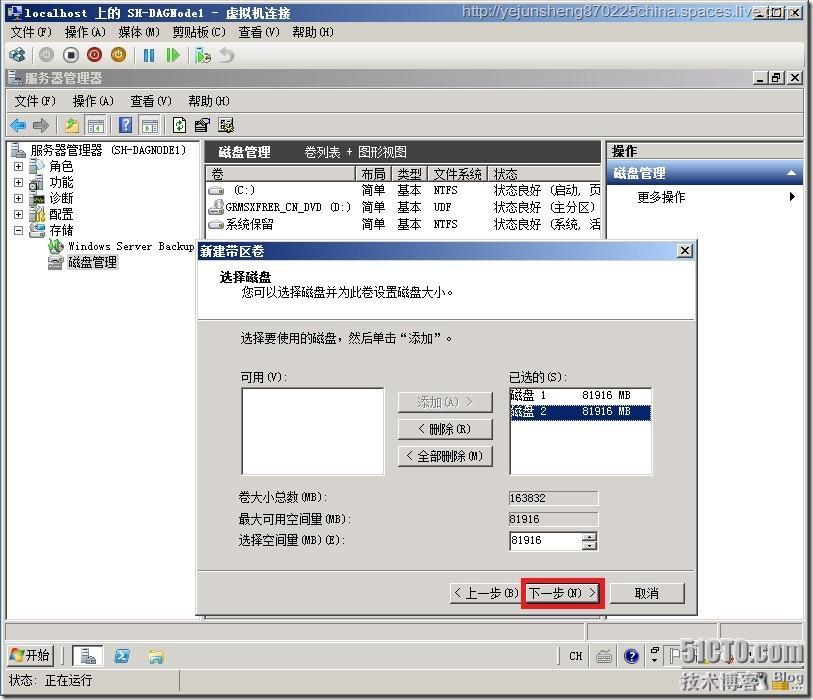 在单森林多域树环境中部署Exchange Server 2010_Server_66