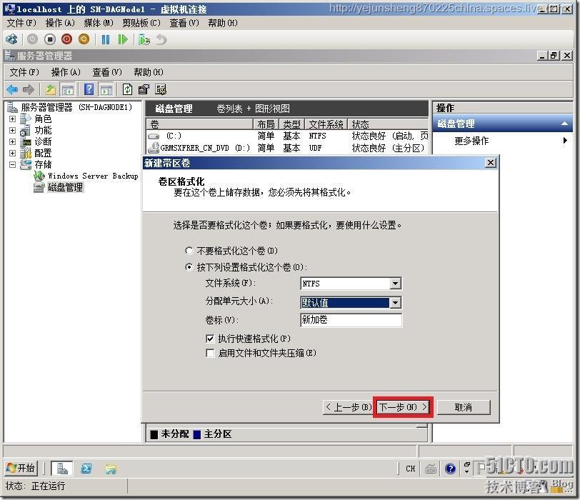 在单森林多域树环境中部署Exchange Server 2010_部署_68