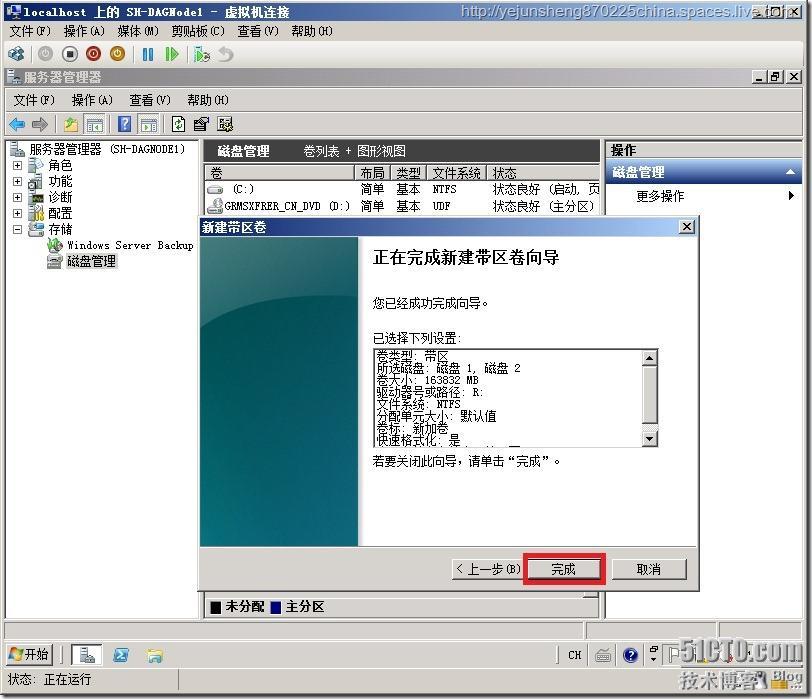 在单森林多域树环境中部署Exchange Server 2010_Exchange_69