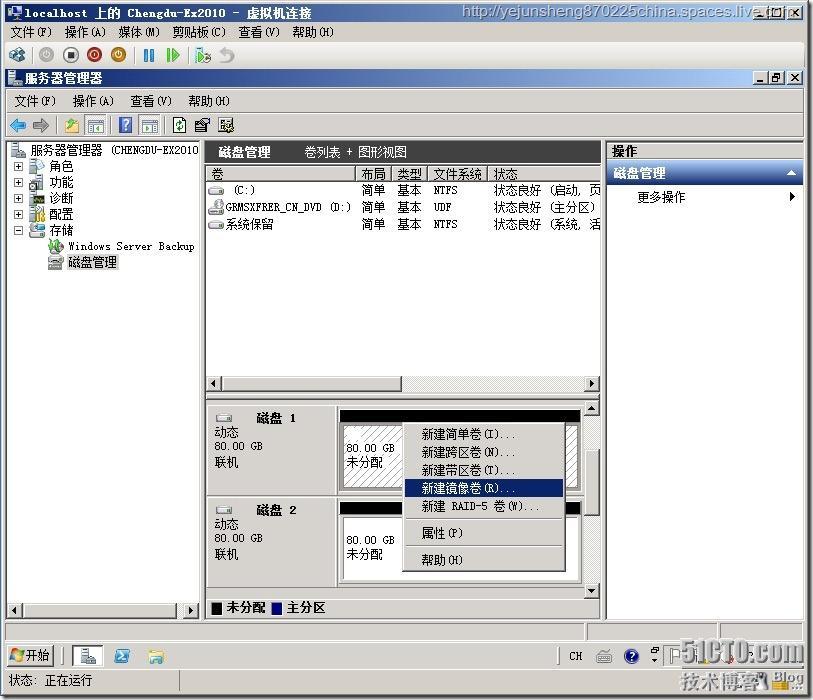 在单森林多域树环境中部署Exchange Server 2010_环境_71