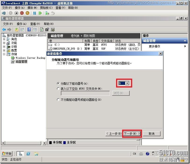 在单森林多域树环境中部署Exchange Server 2010_Server_73